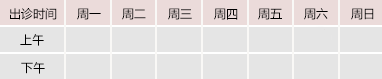 一插去就叫得直爽电影御方堂中医教授朱庆文出诊时间